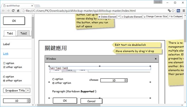 quickMockup 快速建立程式介面模型，方便與客戶溝通