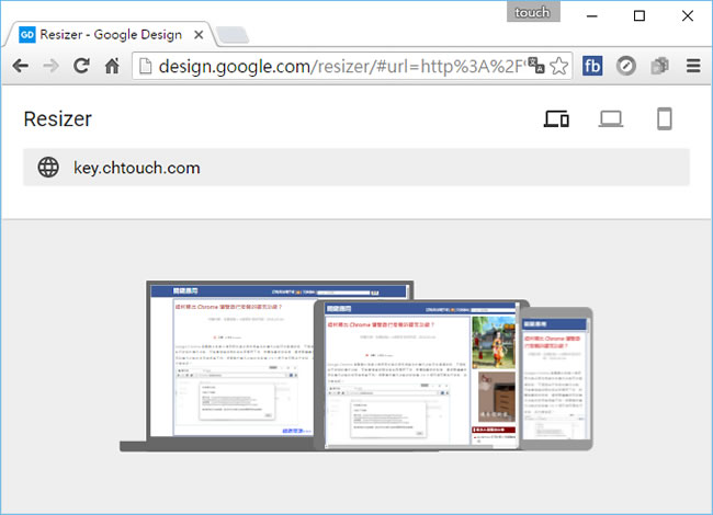利用 Google Resizer 看看自己的網頁在不同螢幕尺寸所呈現的樣子