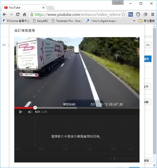 如何透過 YouTube 將影片中的人臉、車牌或指定區域模糊化? 如何透過 YouTube 將影片中的人臉、車牌或指定區域模糊化?
