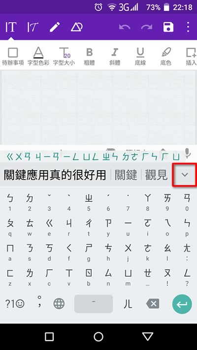﹝Android﹞如何使用 Google 注音輸入法，打出簡體中文？