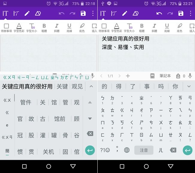 ﹝Android﹞如何使用 Google 注音輸入法，打出簡體中文？
