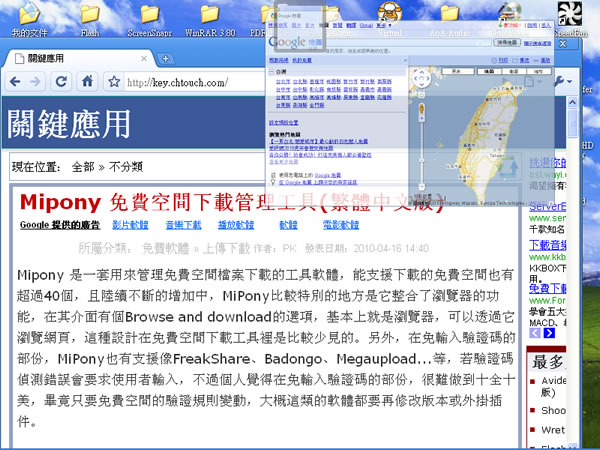 「Google Chrome」 Google 所開發速度飛快的免費網路瀏覽器 ！