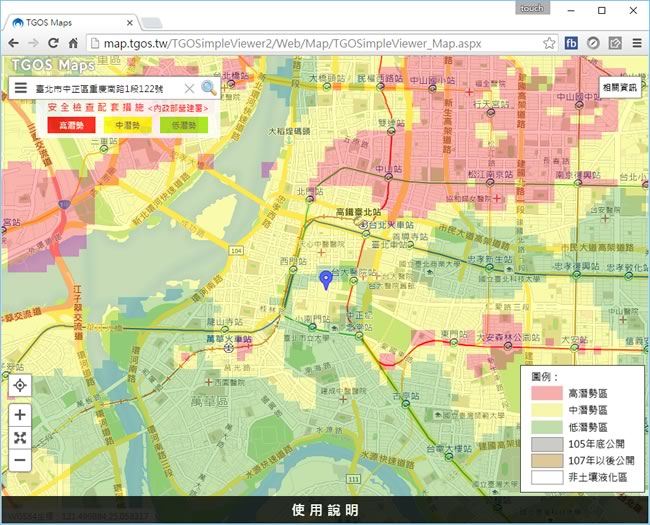 台灣土壤液化查詢系統-經濟部中央地質調查所