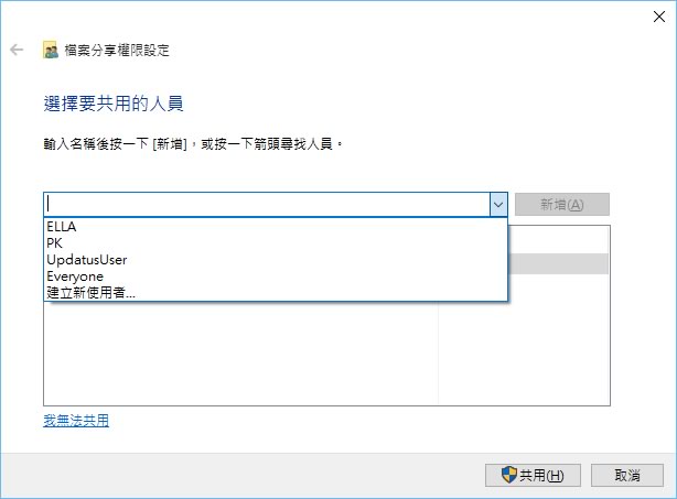 [ Windows ]如何設定共用資料夾與其權限？