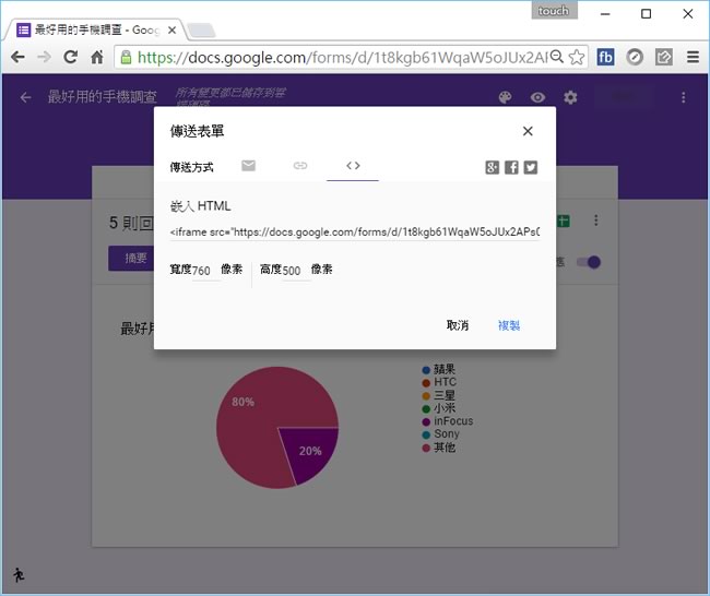 如何建立 Google 表單，並在有回應時，立即以電子郵件通知？