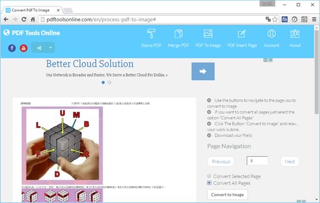 PDF Tools Online - PDF 合併、轉圖檔、插入頁面、加入圖片免費線上工具