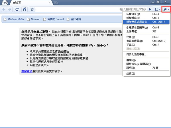 「Google Chrome」 Google 所開發速度飛快的免費網路瀏覽器 ！