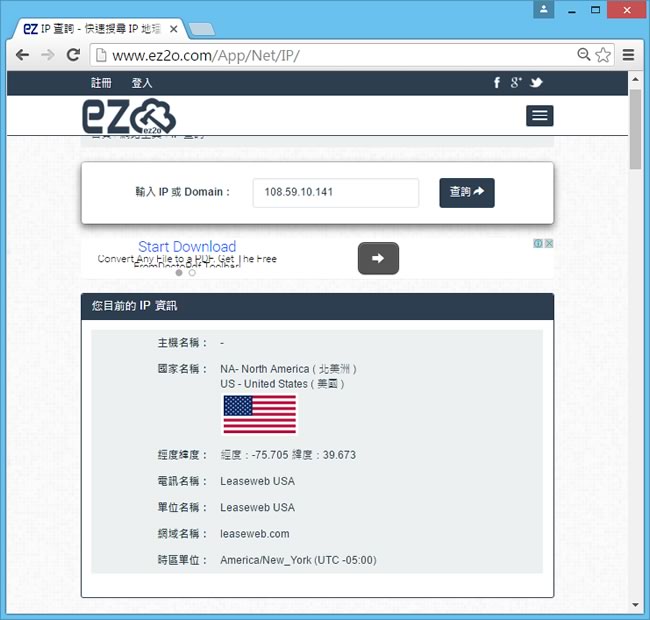 Surf Anonymous Free 隱藏上網瀏覽時所使用的真實 IP 位址 Surf Anonymous Free 隱藏上網瀏覽時所使用的真實 IP 位址