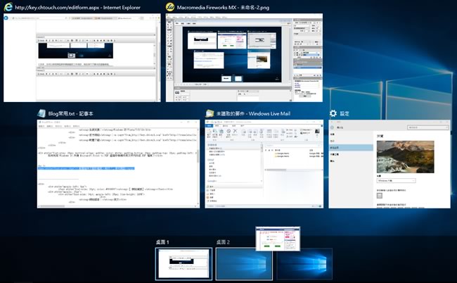 「Windows」如何將現有工作移到其它虛擬桌面上執行？