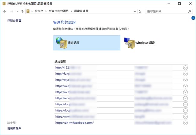 如何刪除儲存在 Windows 10 的 Facebook 密碼？