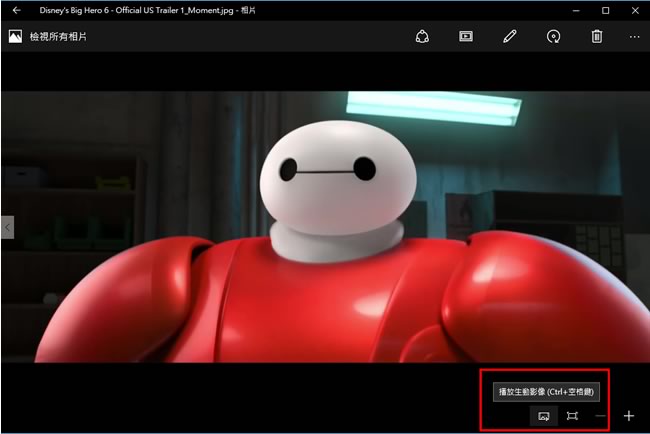 「Windows 10」如何使用「相片」功能,進行影片快照、剪輯功能與圖片編輯? 「Windows 10」如何使用「相片」功能,進行影片快照、剪輯功能與圖片編輯?
