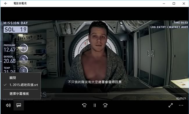 如何在 Windows 「電影與電視」影音播放器加入外掛字幕？