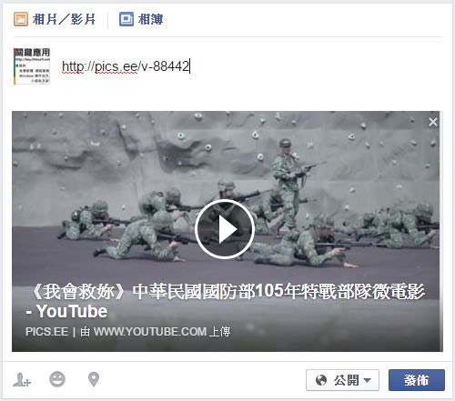 讓 YouTube 影片連結可滿版分享到 Facebook，並自訂影片預覽圖及影片開始播放位置