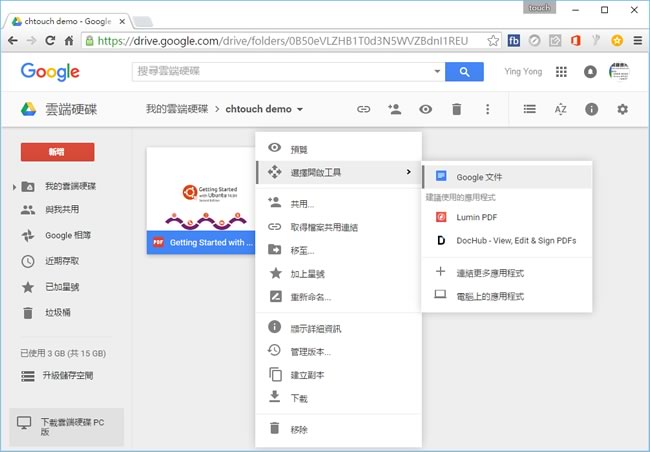 如何利用「Google 文件」將 PDF 內容翻譯成各國語言? 如何利用「Google 文件」將 PDF 內容翻譯成各國語言?