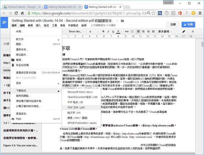 如何利用「Google 文件」將 PDF 內容翻譯成各國語言? 如何利用「Google 文件」將 PDF 內容翻譯成各國語言?