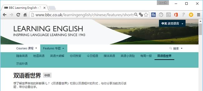 BBC Learning English 英語教學中文站,還有課程教材免費下載 BBC Learning English 英語教學中文站,還有課程教材免費下載