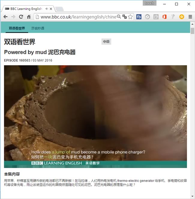 BBC Learning English 英語教學中文站,還有課程教材免費下載 BBC Learning English 英語教學中文站,還有課程教材免費下載