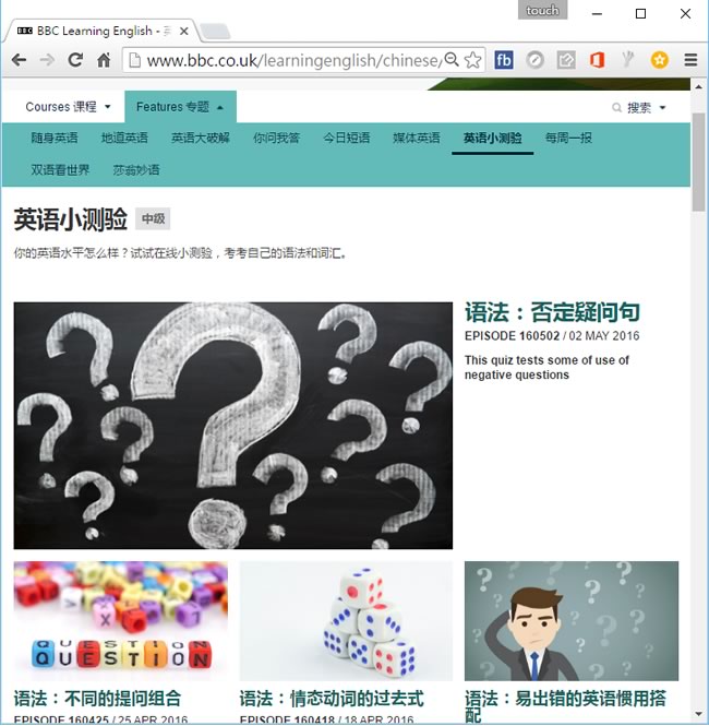 BBC Learning English 英語教學中文站,還有課程教材免費下載 BBC Learning English 英語教學中文站,還有課程教材免費下載