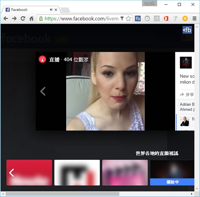 Facebook 如何找直播?透過 LiveMap 直播地圖,就知道哪裡有開直播 Facebook 如何找直播?透過 LiveMap 直播地圖,就知道哪裡有開直播