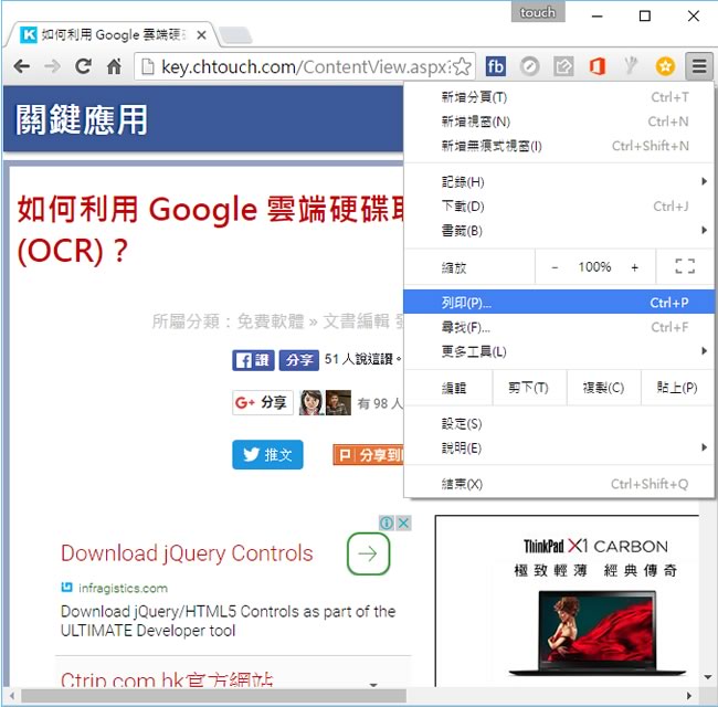 「Chrome」如何將網頁去廣告、背景後,轉成 PDF 再儲存到 Google 雲端硬碟? 「Chrome」如何將網頁去廣告、背景後,轉成 PDF 再儲存到 Google 雲端硬碟?