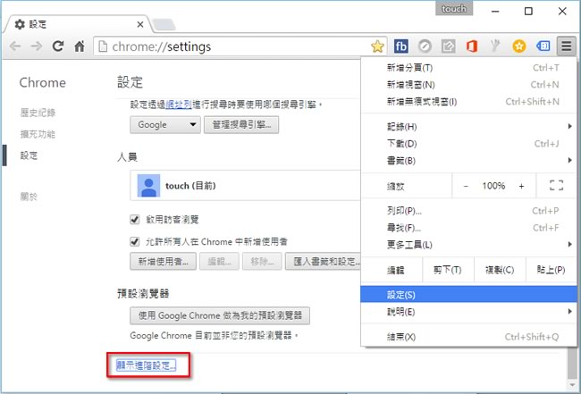 如何讓 Google Chrome 瀏覽器關閉後可以停止所有在背景自動執行的應用程式？