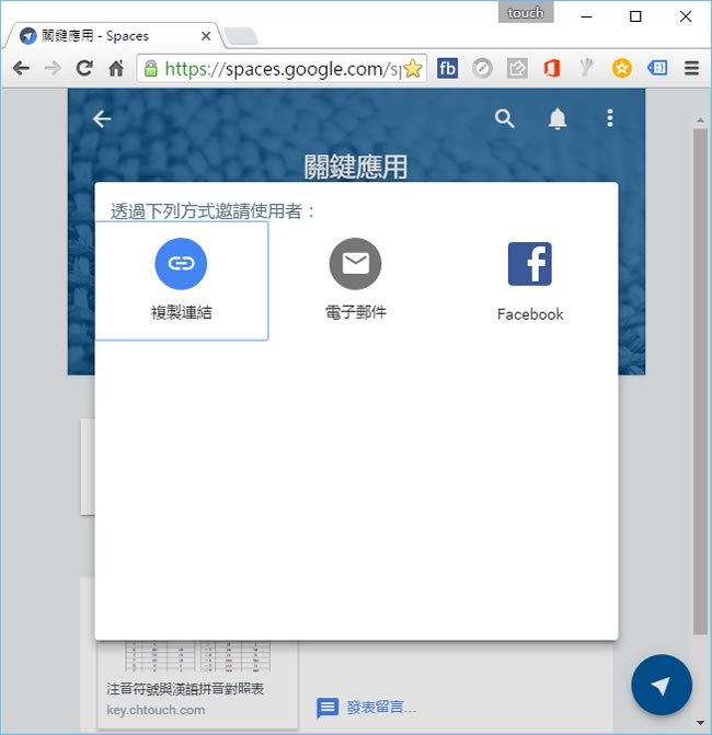Google Spaces 就像 line 群組一樣的交流空間
