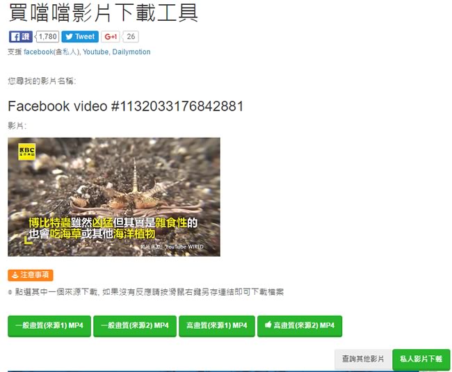 MyDownDown 輸入影片網址,就可以在線上下載 Facebook、dailymotion 的影片 MyDownDown 輸入影片網址,就可以在線上下載 Facebook、dailymotion 的影片