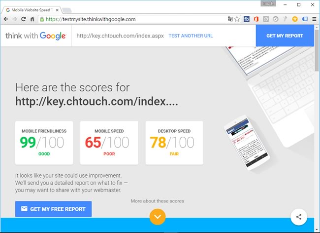 全方位幫你的網站把脈，Google 推 TestMySite 網頁品質測試工具