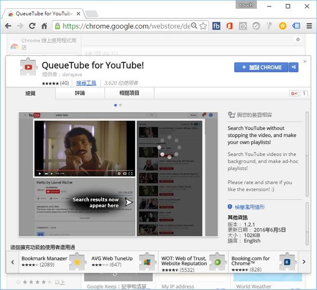 QueueTube for YouTube 使用 YouTube 影片搜尋時無須離開當前播放的影片 - Chrome 瀏覽器擴充功能 QueueTube for YouTube 使用 YouTube 影片搜尋時無須離開當前播放的影片 - Chrome 瀏覽器擴充功能