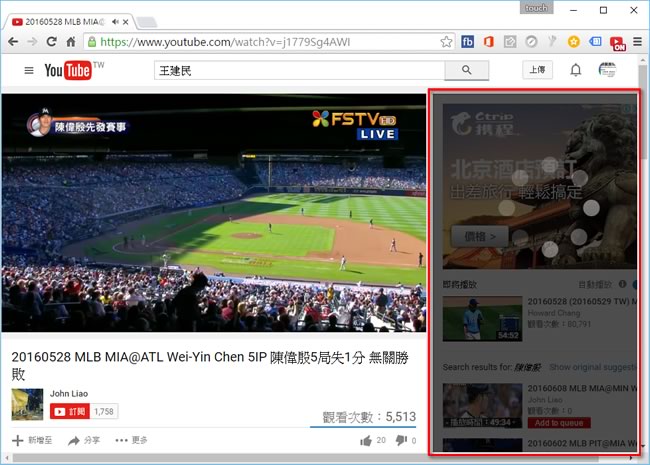 QueueTube for YouTube 使用 YouTube 影片搜尋時無須離開當前播放的影片 - Chrome 瀏覽器擴充功能