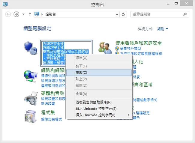 Textify 輕鬆複製 Windows 視窗與對話框中的文字(免安裝)