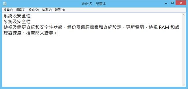 Textify 輕鬆複製 Windows 視窗與對話框中的文字(免安裝)