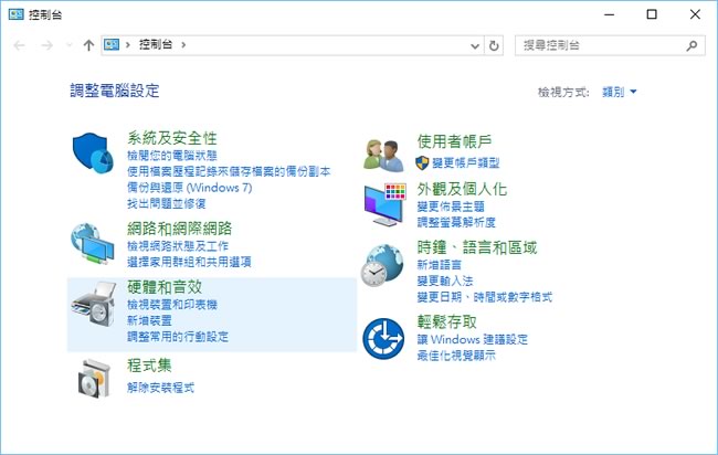 「Windows 10」如何讓螢幕可以自動調整亮度？