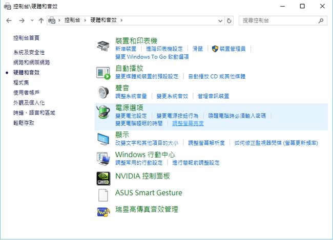 「Windows 10」如何讓螢幕可以自動調整亮度? 「Windows 10」如何讓螢幕可以自動調整亮度?