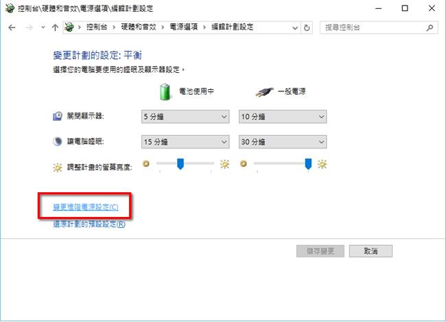 「Windows 10」如何讓螢幕可以自動調整亮度？
