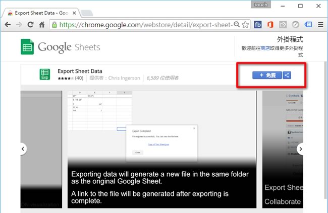如何將 Google 試算表匯出成 JSON 或 XML 的資料交換格式？