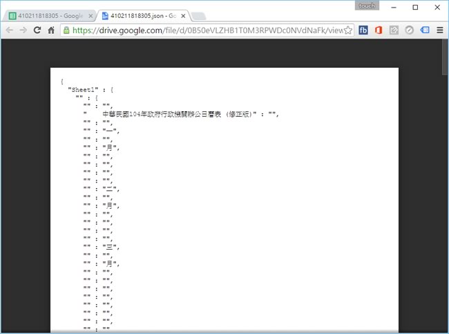 如何將 Google 試算表匯出成 JSON 或 XML 的資料交換格式？