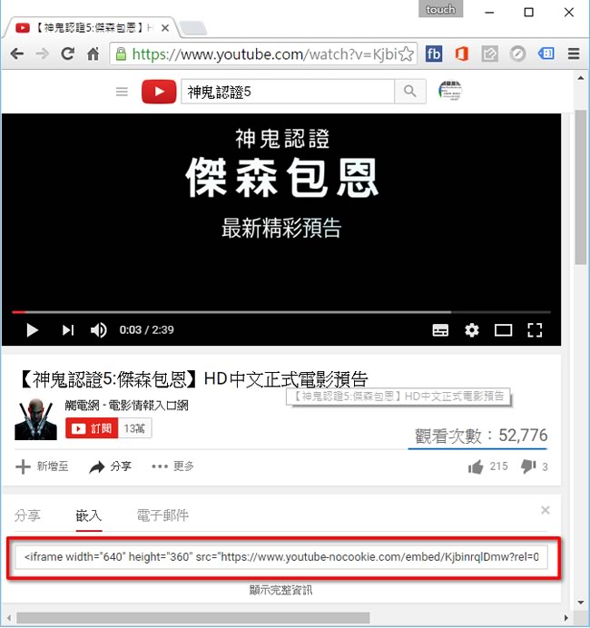 如何讓嵌入YouTube 的影片不要出現 YouTube 標誌？