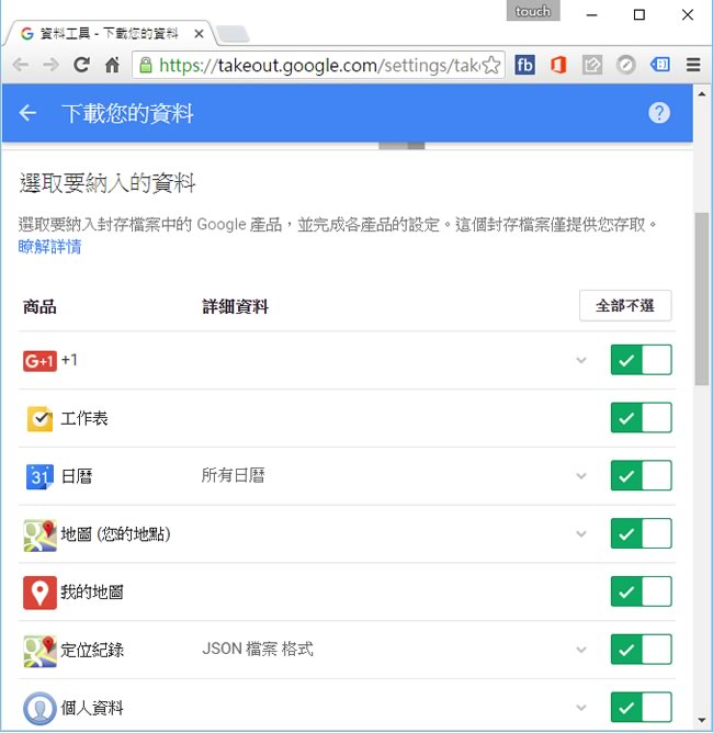 Google 用戶都該知道的 10個網址