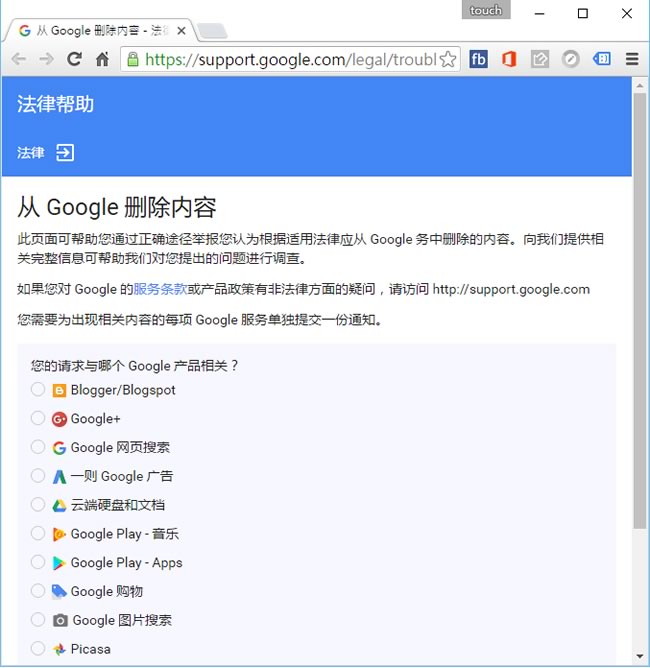 Google 用戶都該知道的 10個網址
