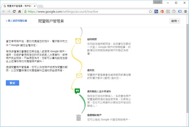Google 用戶都該知道的 10個網址