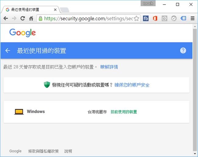 Google 用戶都該知道的 10個網址