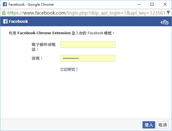 Share to Facebook 讓你在 Chrome 瀏覽器上就有 FaceBook 分享按鈕 Share to Facebook 讓你在 Chrome 瀏覽器上就有 FaceBook 分享按鈕