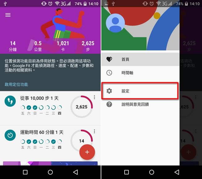 Google Fit 追蹤並管理您的健身運動數據 Google Fit 追蹤並管理您的健身運動數據