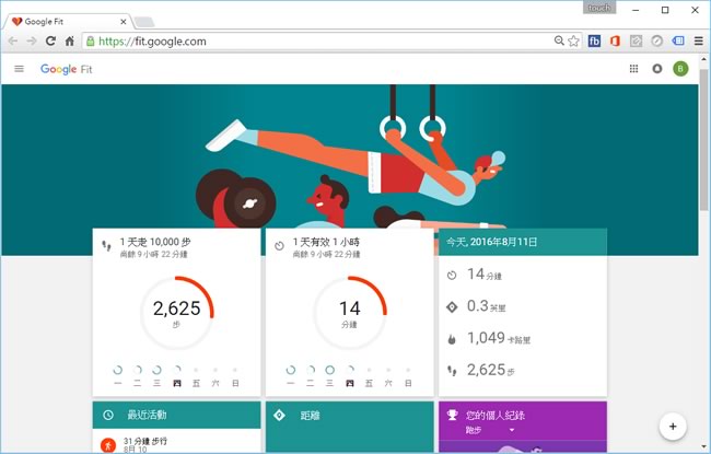 Google Fit 追蹤並管理您的健身運動數據 Google Fit 追蹤並管理您的健身運動數據