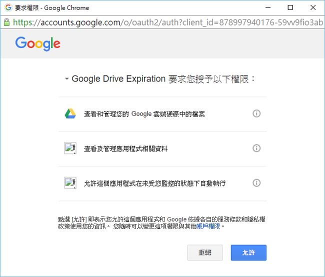 如何設定 Google 雲端硬碟內檔案分享的自動到期日? 如何設定 Google 雲端硬碟內檔案分享的自動到期日?