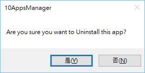 10AppsManager 可移除 Windows 10 預先安裝的應用程式(免安裝)