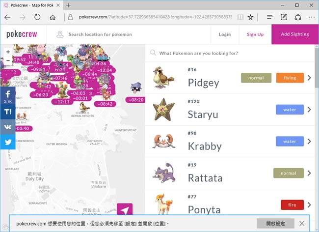 Pokecrew 寶可夢精靈即時出現地圖並可查詢精靈屬性 Pokecrew 寶可夢精靈即時出現地圖並可查詢精靈屬性