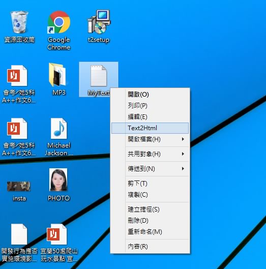 Text2Html 將文字檔轉成 HTML 檔案，方便在網頁顯示