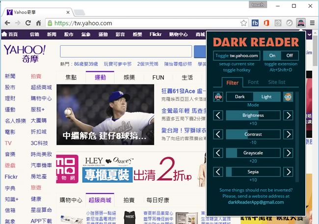 Dark Reader 將網頁轉成適合黑夜閱讀的深黑模式,讓眼睛不疲勞 - Chrome 瀏覽器擴充功能 Dark Reader 將網頁轉成適合黑夜閱讀的深黑模式,讓眼睛不疲勞 - Chrome 瀏覽器擴充功能